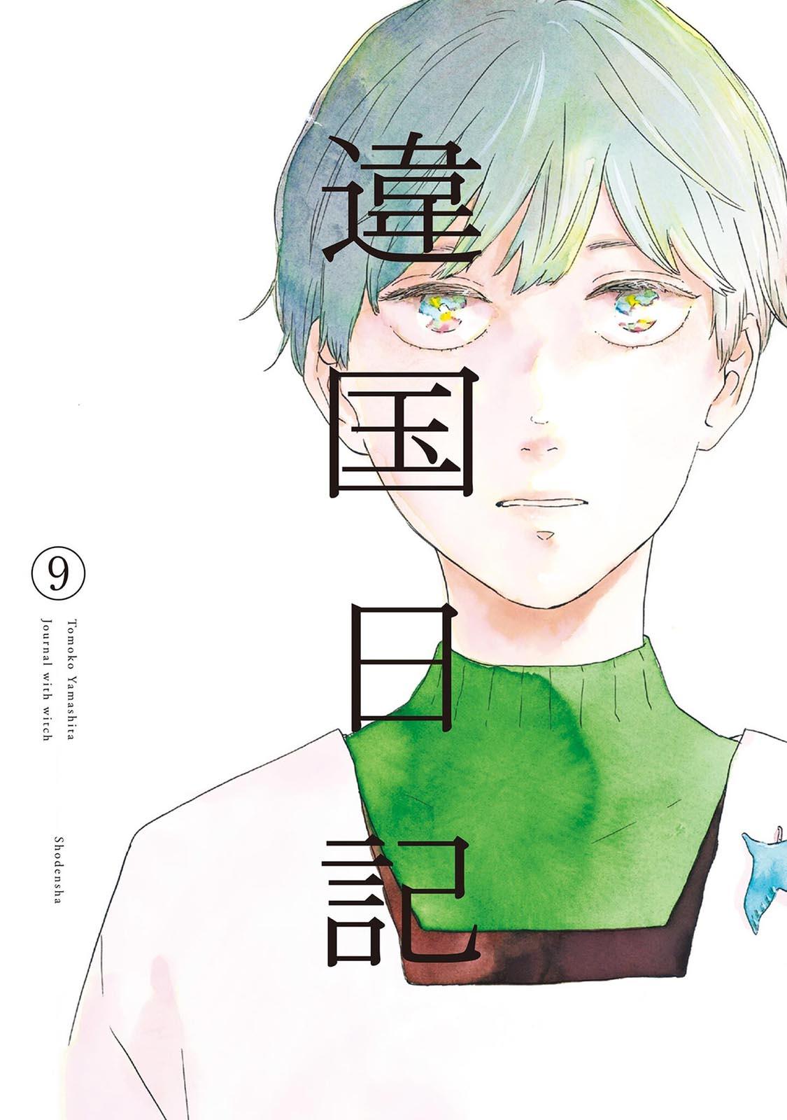 Read Дневник Разных Стран RU Manga Online