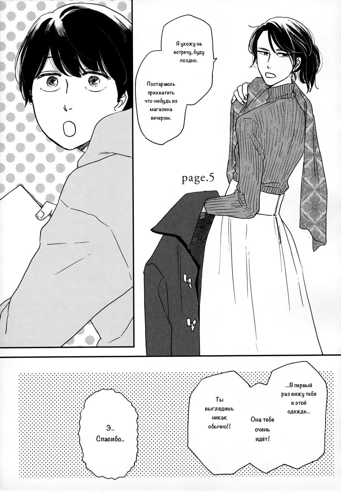 Read Дневник Разных Стран RU Manga Online
