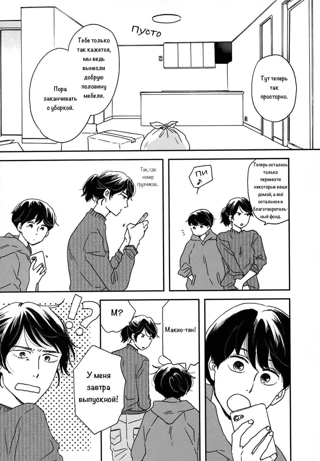 Read Дневник Разных Стран RU Manga Online