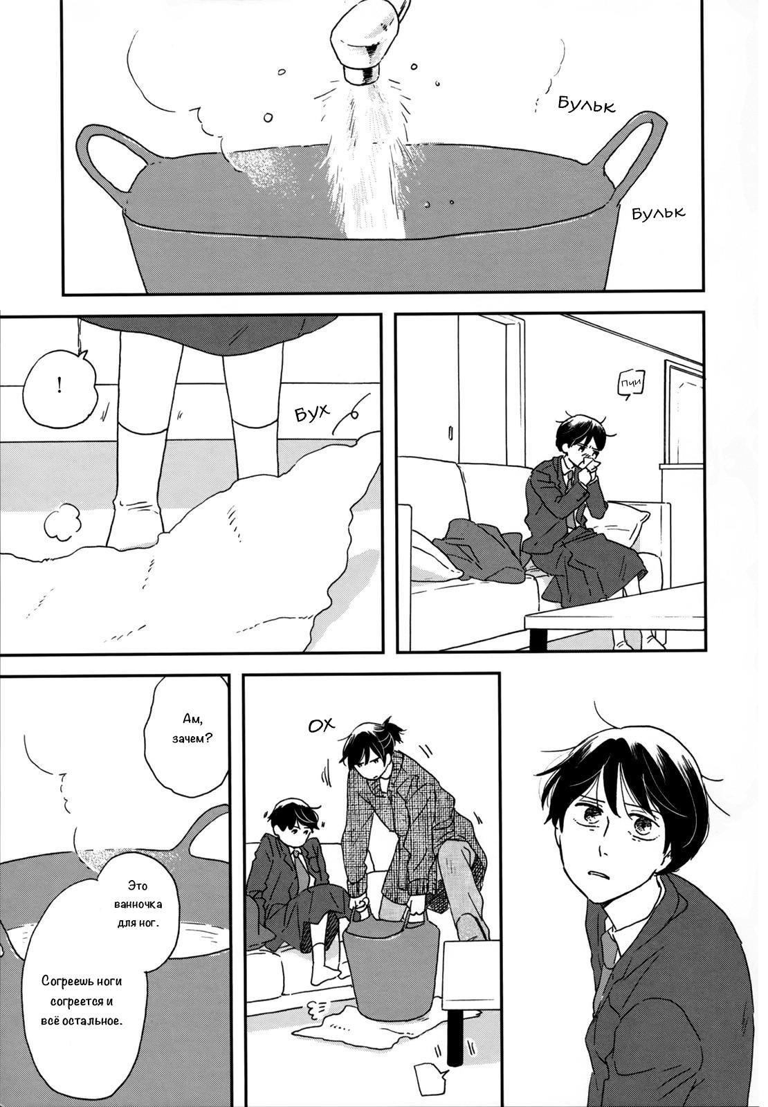 Read Дневник Разных Стран RU Manga Online