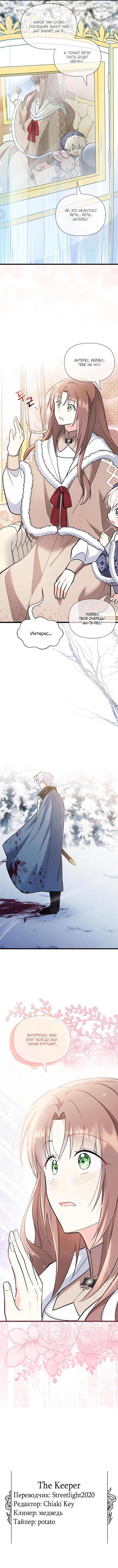 Read За то, что я с заботой вырастила вас, вы отплатили мне одержимостью_! RU Manga Online
