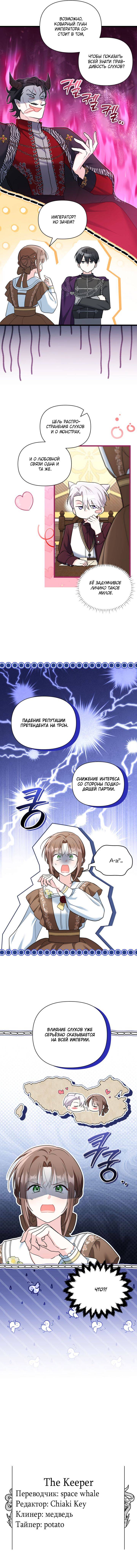 Read За то, что я с заботой вырастила вас, вы отплатили мне одержимостью_! RU Manga Online