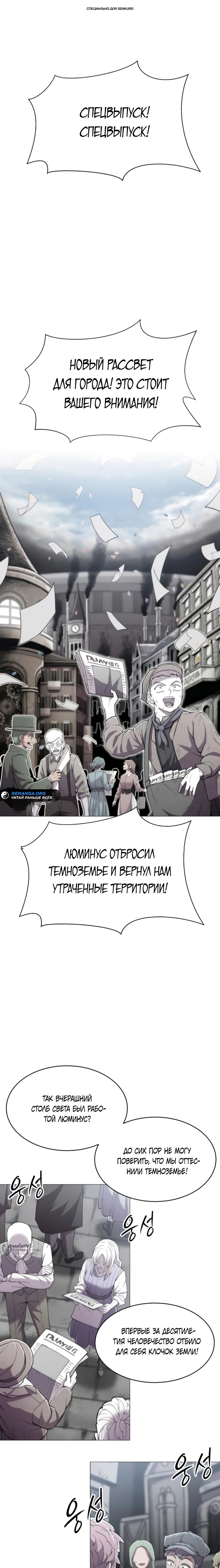 Read Колорист RU Manga Online