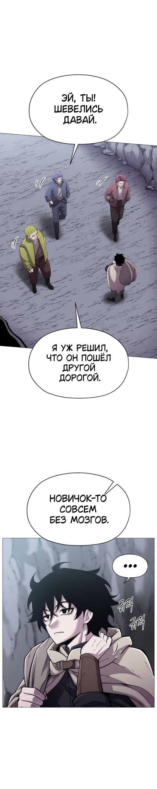 Read Колорист RU Manga Online