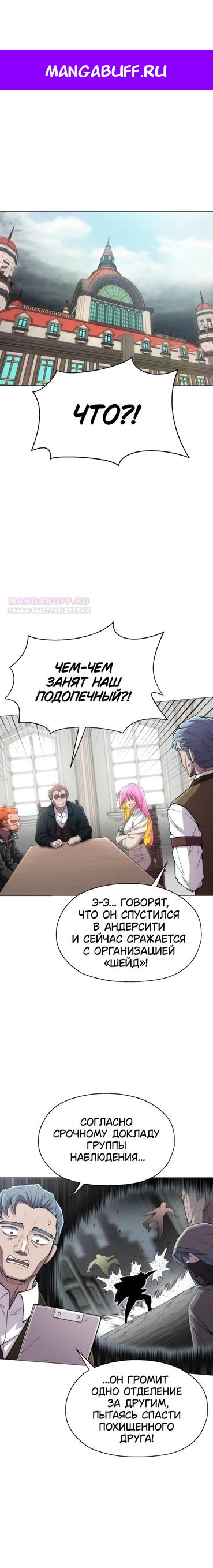 Read Колорист RU Manga Online