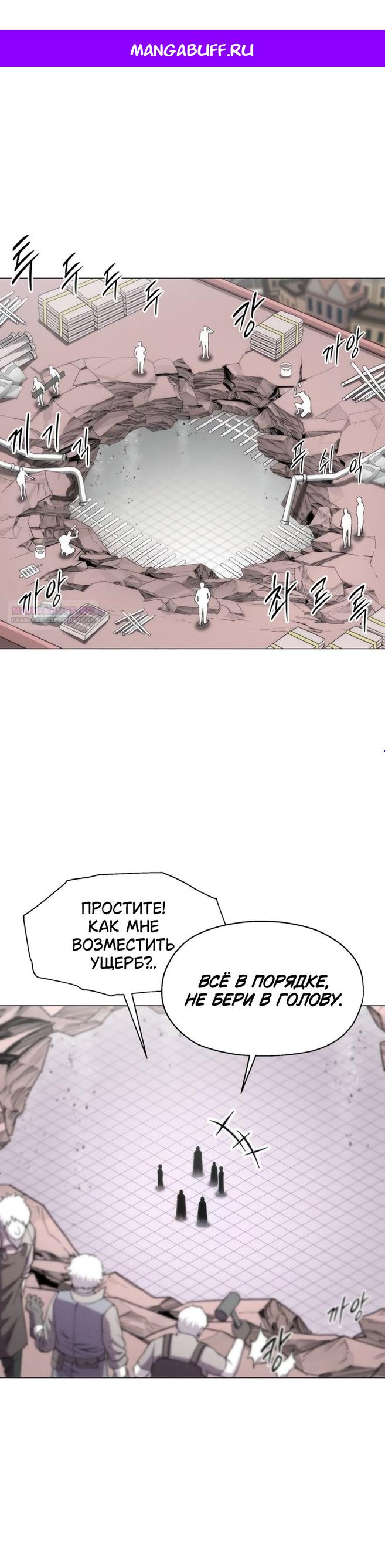 Read Колорист RU Manga Online