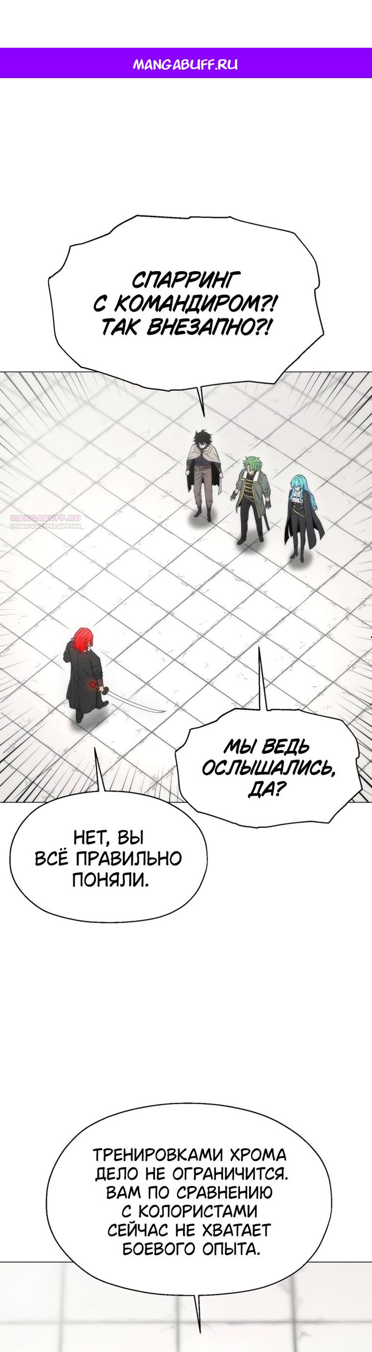 Read Колорист RU Manga Online
