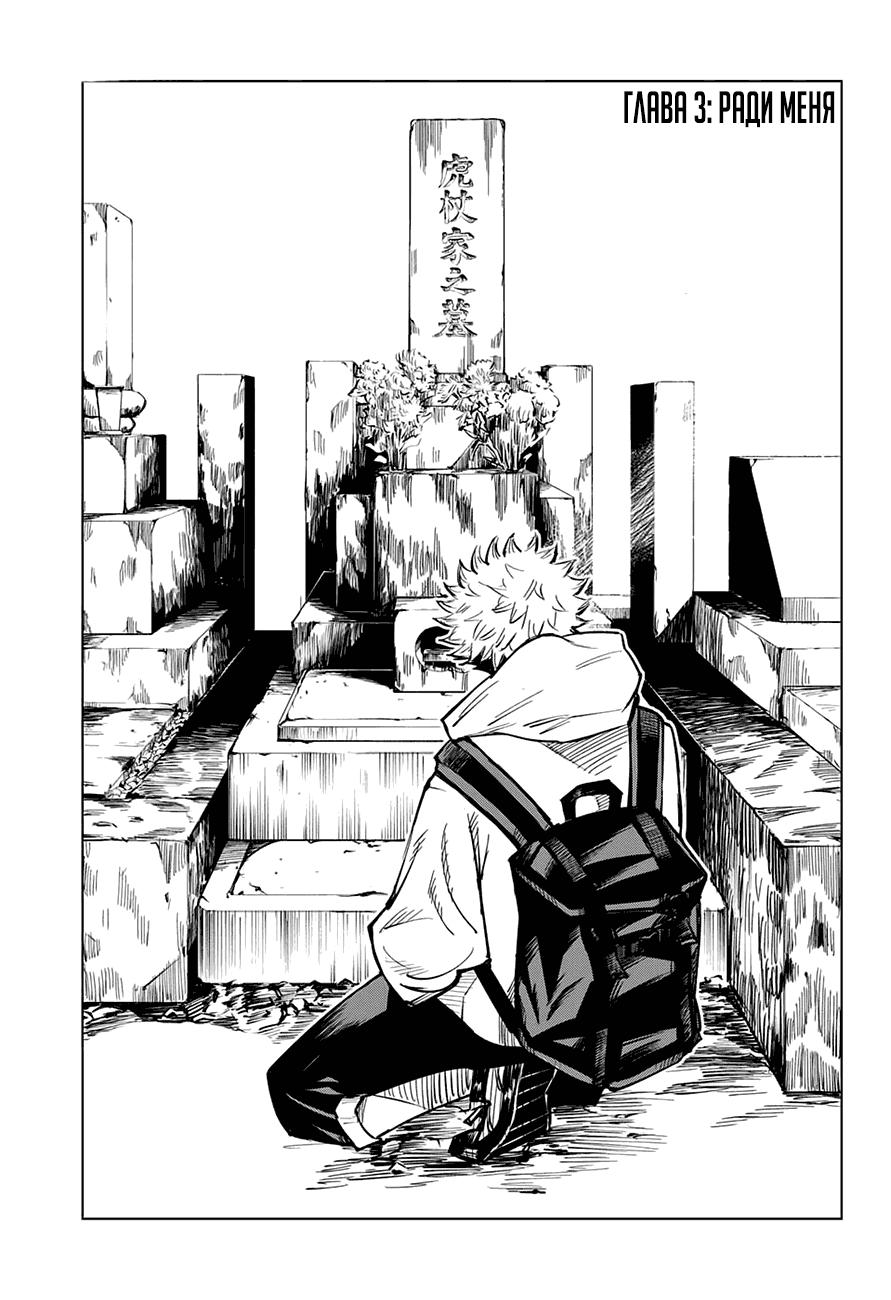 Read Магическая битва RU Manga Online