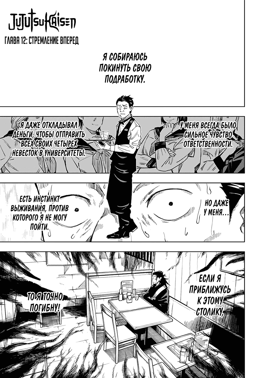 Read Магическая битва RU Manga Online