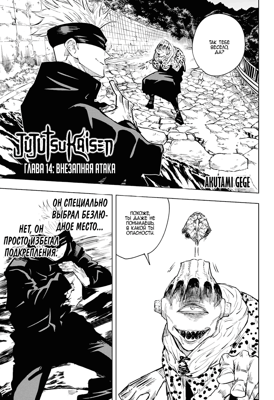 Read Магическая битва RU Manga Online