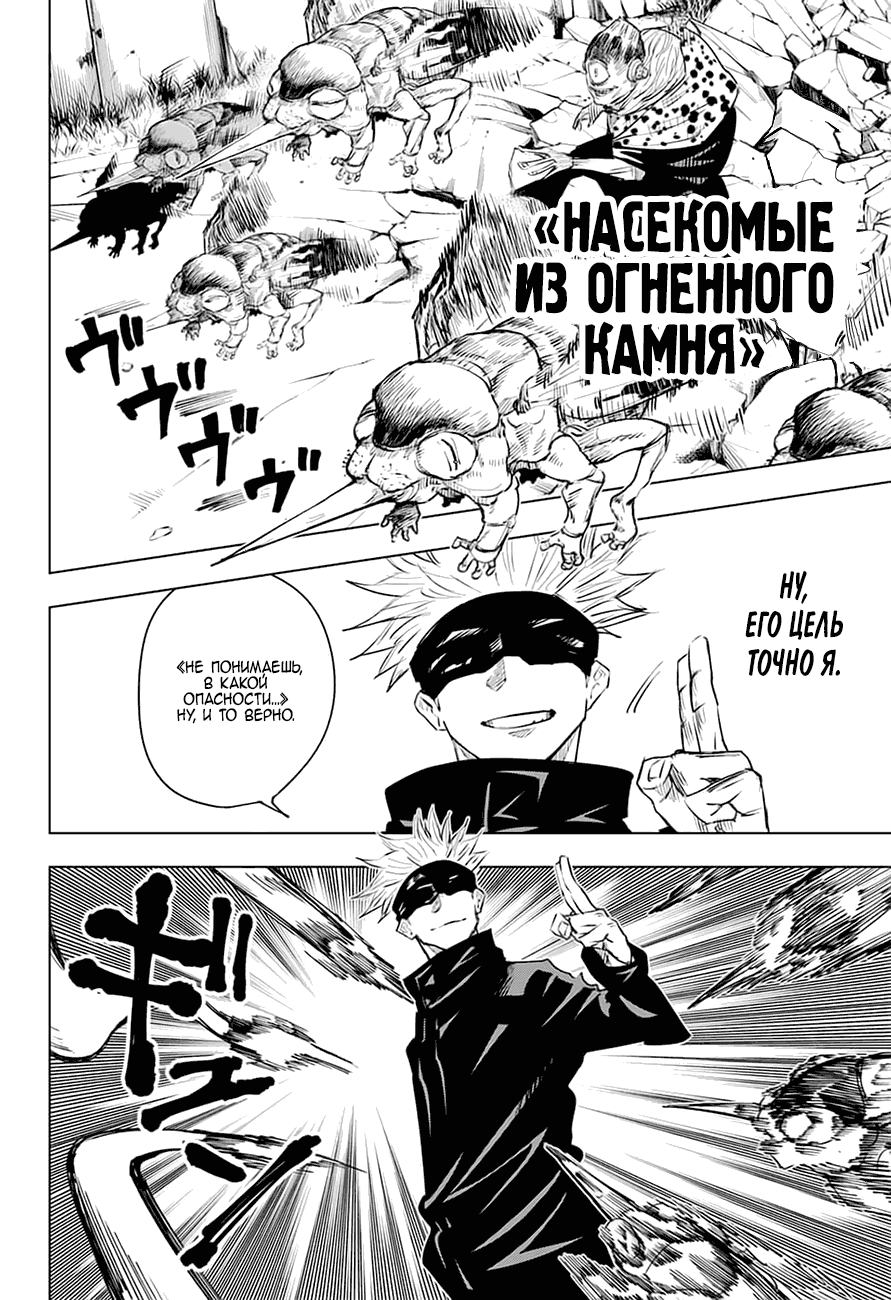 Read Магическая битва RU Manga Online