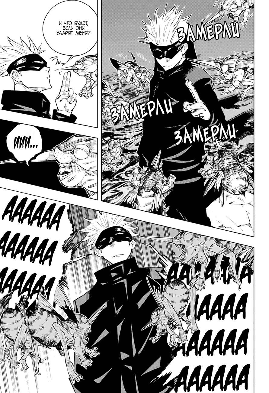 Read Магическая битва RU Manga Online