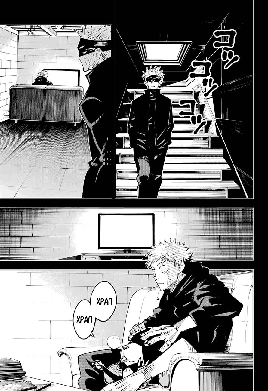 Read Магическая битва RU Manga Online