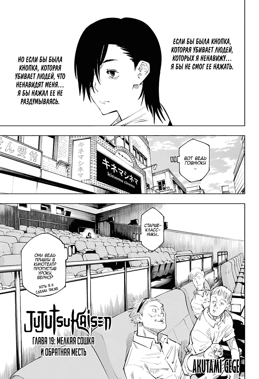 Read Магическая битва RU Manga Online