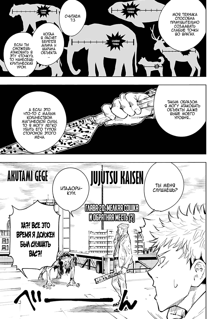 Read Магическая битва RU Manga Online