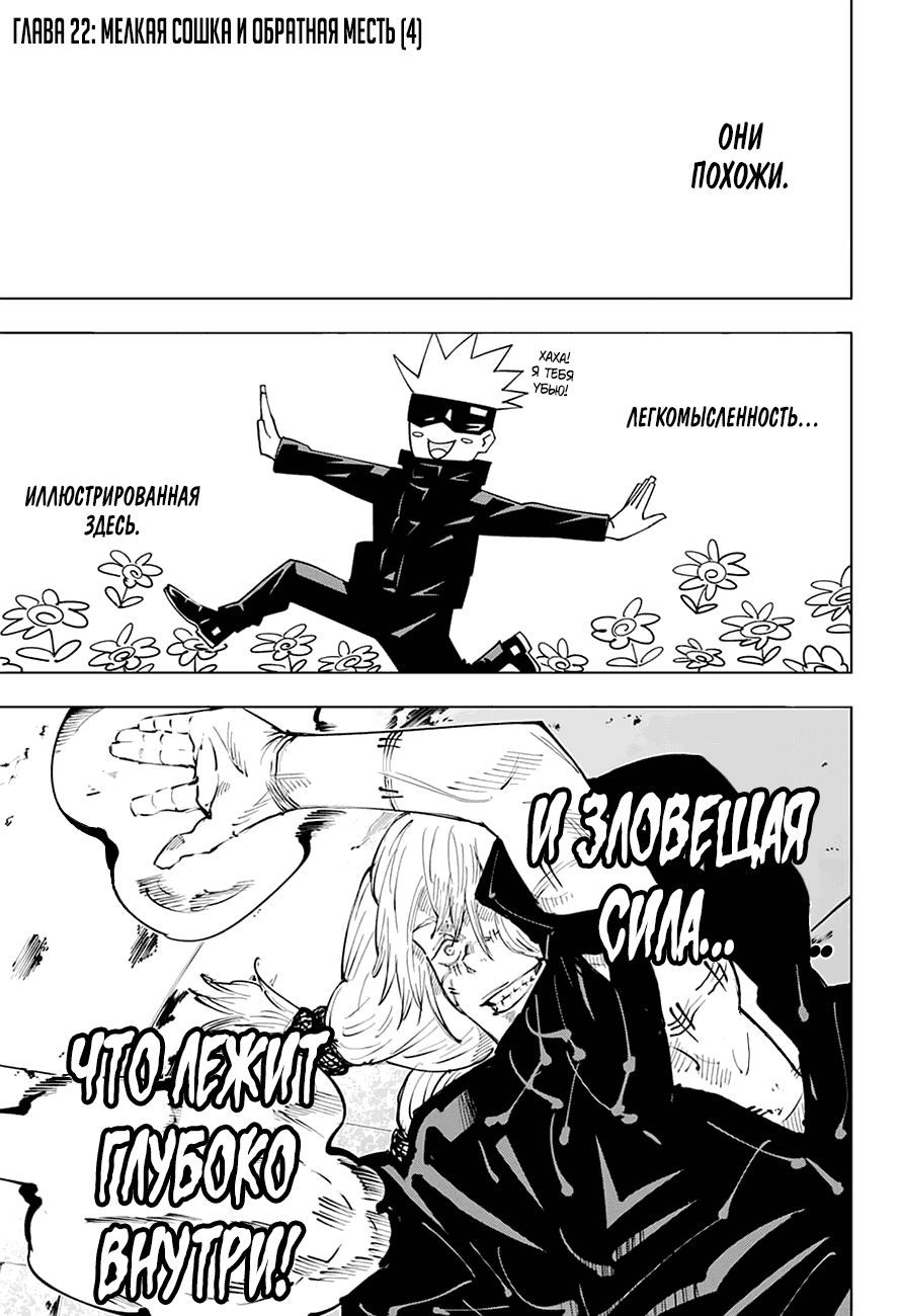 Read Магическая битва RU Manga Online