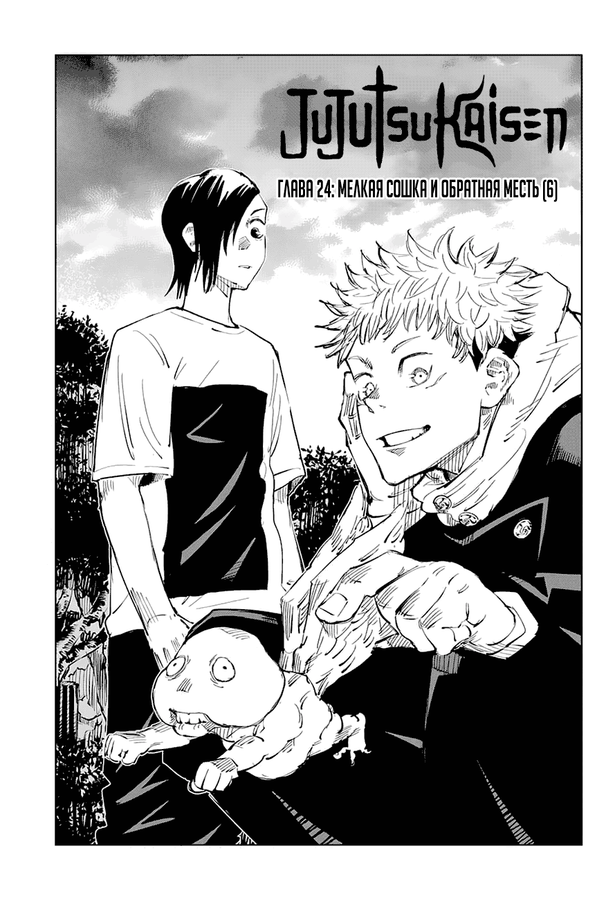 Read Магическая битва RU Manga Online
