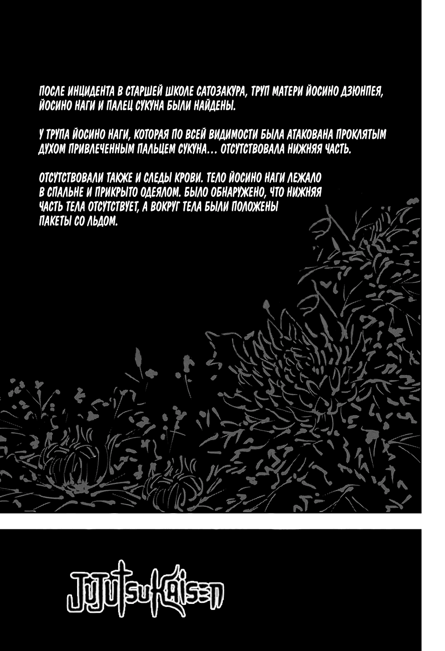 Read Магическая битва RU Manga Online