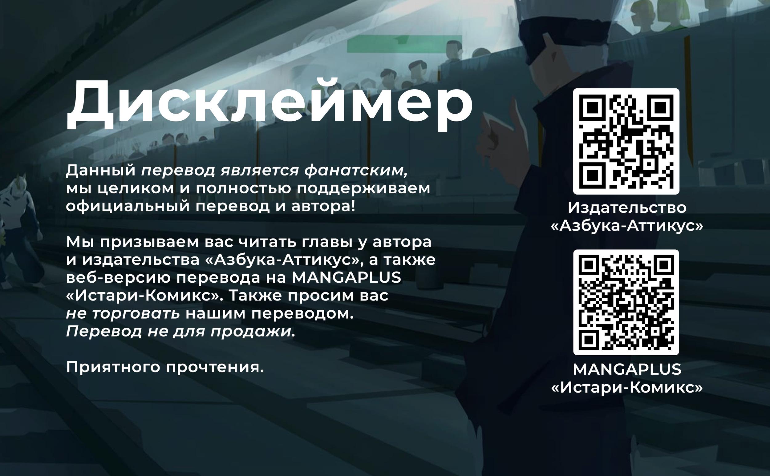 Read Магическая битва RU Manga Online