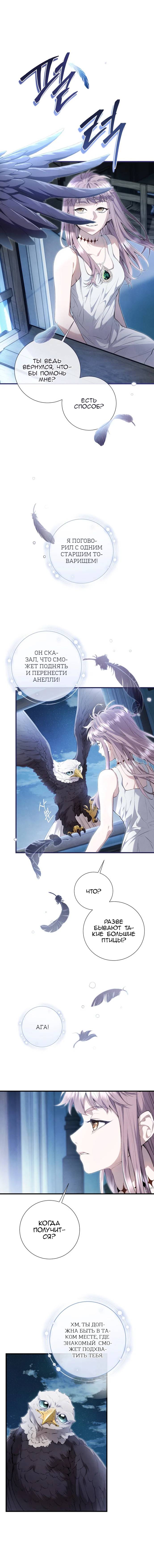 Read Не ищите воскресшую злодейку RU Manga Online