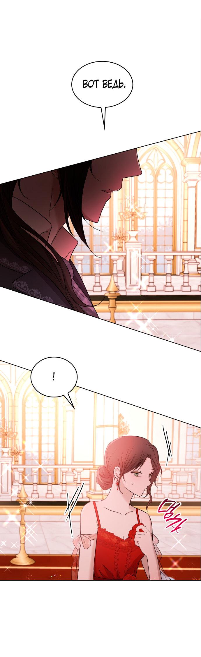 Read Опишите свои ощущения от перевоплощения в любовницу своего мужа! RU Manga Online