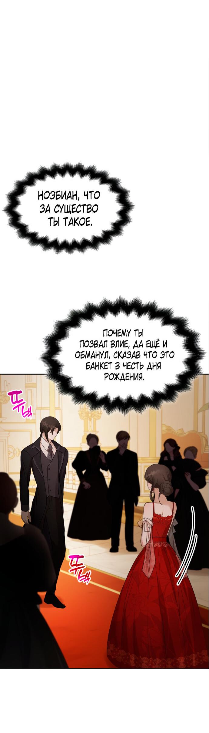 Read Опишите свои ощущения от перевоплощения в любовницу своего мужа! RU Manga Online