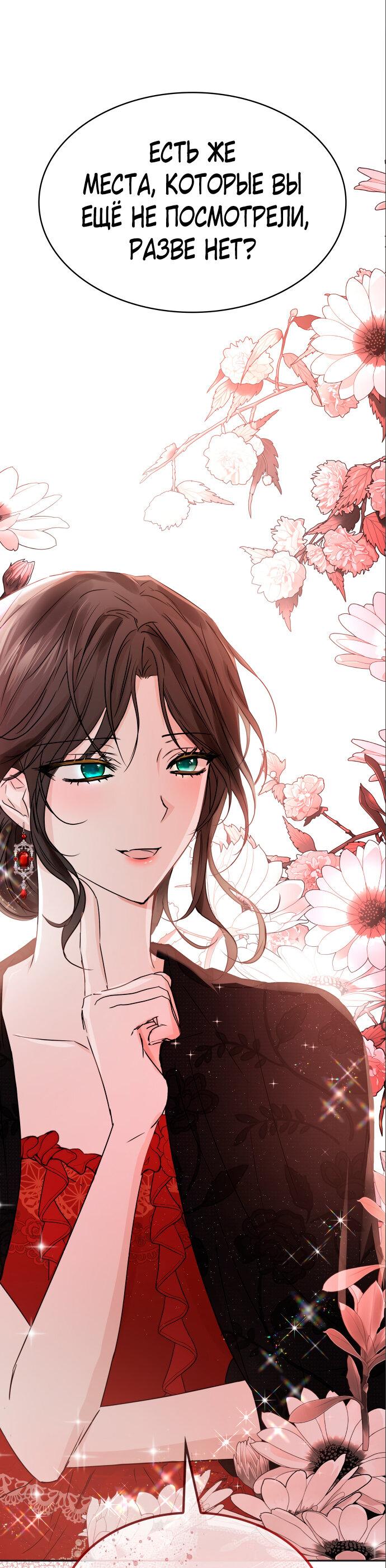 Read Опишите свои ощущения от перевоплощения в любовницу своего мужа! RU Manga Online