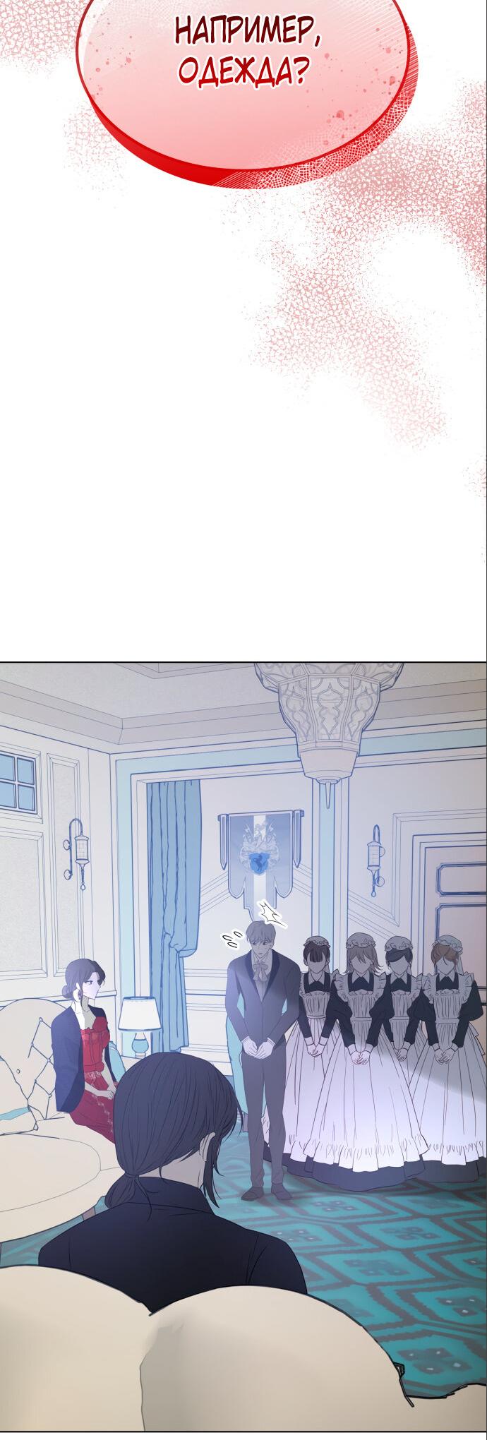Read Опишите свои ощущения от перевоплощения в любовницу своего мужа! RU Manga Online