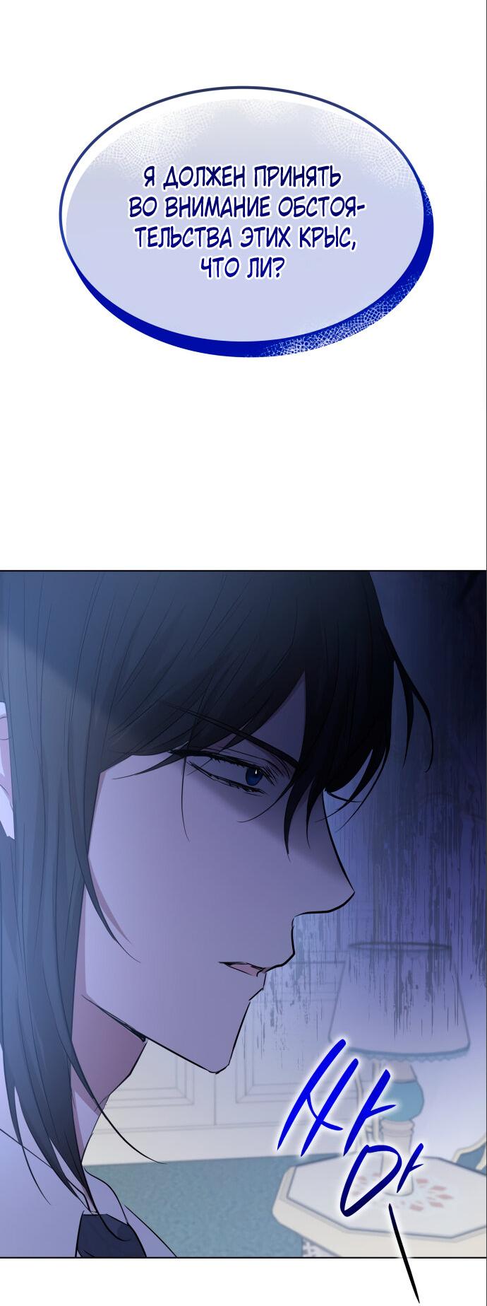 Read Опишите свои ощущения от перевоплощения в любовницу своего мужа! RU Manga Online