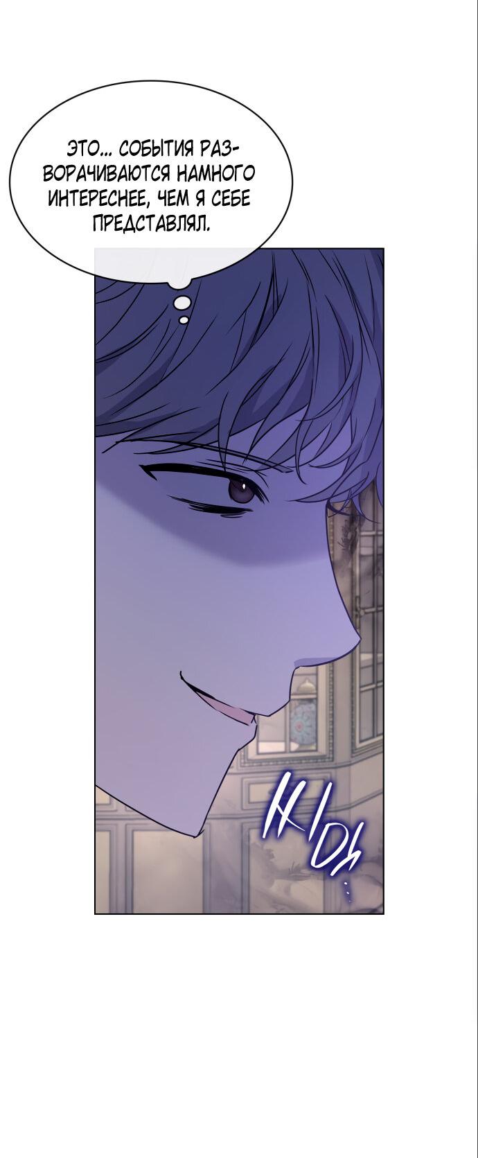 Read Опишите свои ощущения от перевоплощения в любовницу своего мужа! RU Manga Online