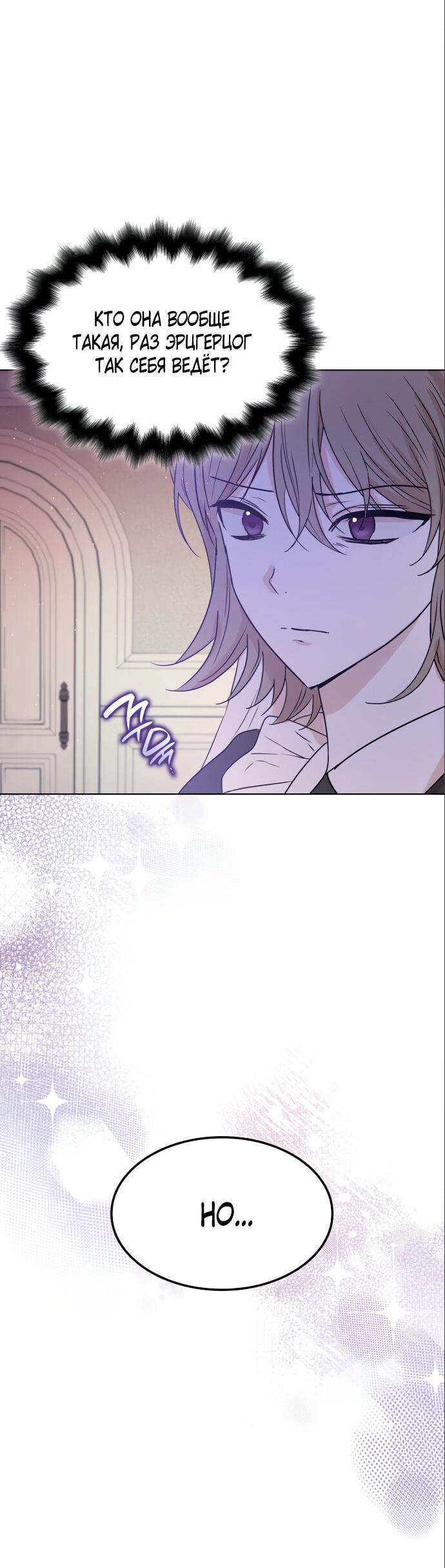 Read Опишите свои ощущения от перевоплощения в любовницу своего мужа! RU Manga Online