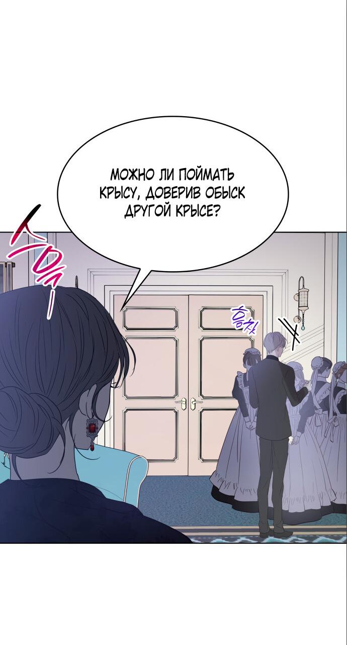 Read Опишите свои ощущения от перевоплощения в любовницу своего мужа! RU Manga Online