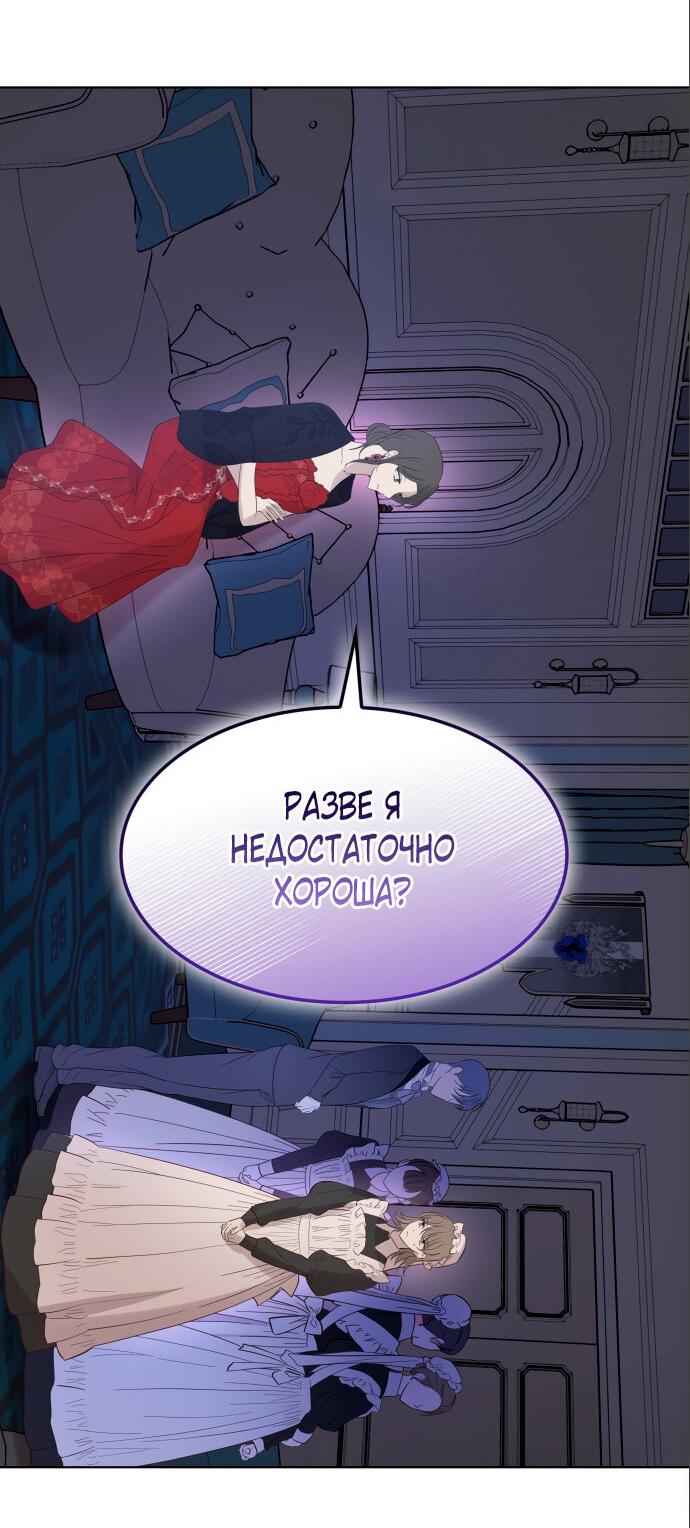 Read Опишите свои ощущения от перевоплощения в любовницу своего мужа! RU Manga Online
