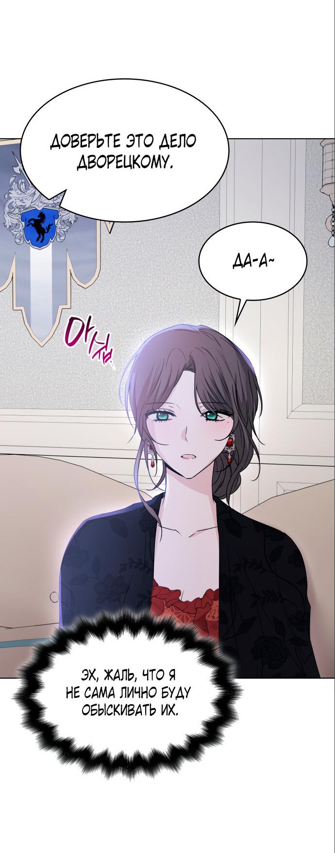 Read Опишите свои ощущения от перевоплощения в любовницу своего мужа! RU Manga Online