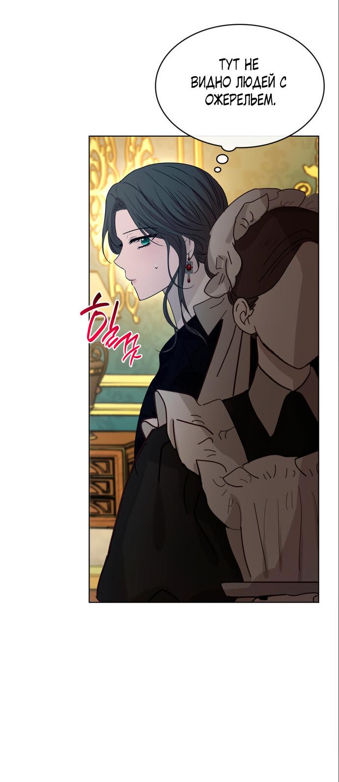 Read Опишите свои ощущения от перевоплощения в любовницу своего мужа! RU Manga Online