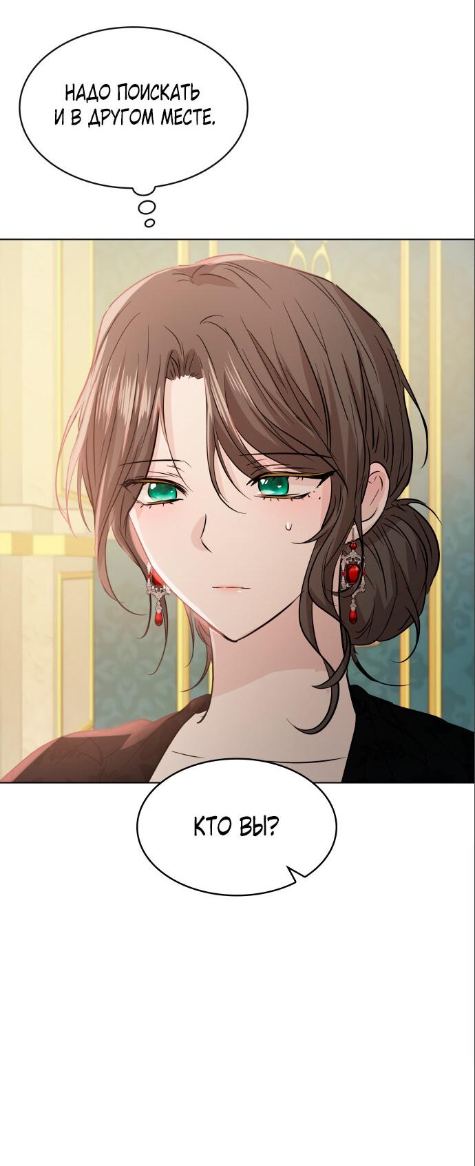Read Опишите свои ощущения от перевоплощения в любовницу своего мужа! RU Manga Online