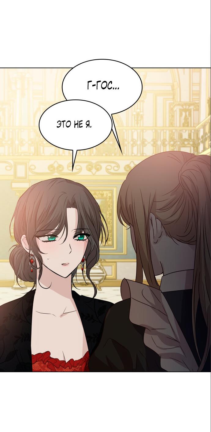 Read Опишите свои ощущения от перевоплощения в любовницу своего мужа! RU Manga Online