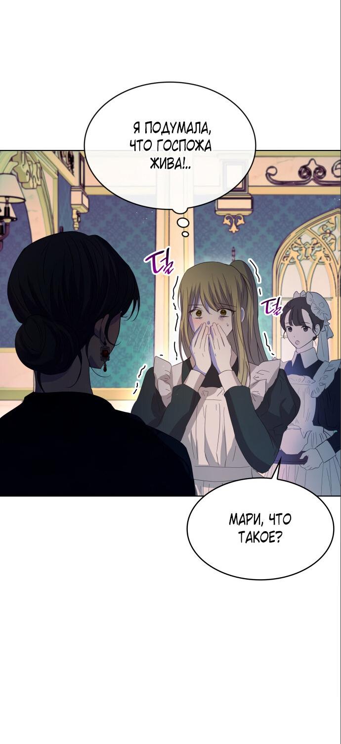 Read Опишите свои ощущения от перевоплощения в любовницу своего мужа! RU Manga Online