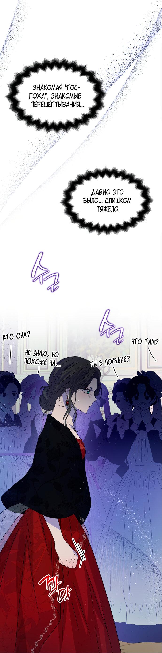 Read Опишите свои ощущения от перевоплощения в любовницу своего мужа! RU Manga Online