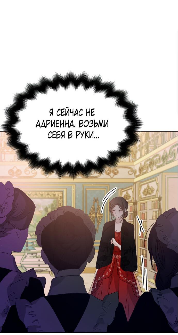 Read Опишите свои ощущения от перевоплощения в любовницу своего мужа! RU Manga Online