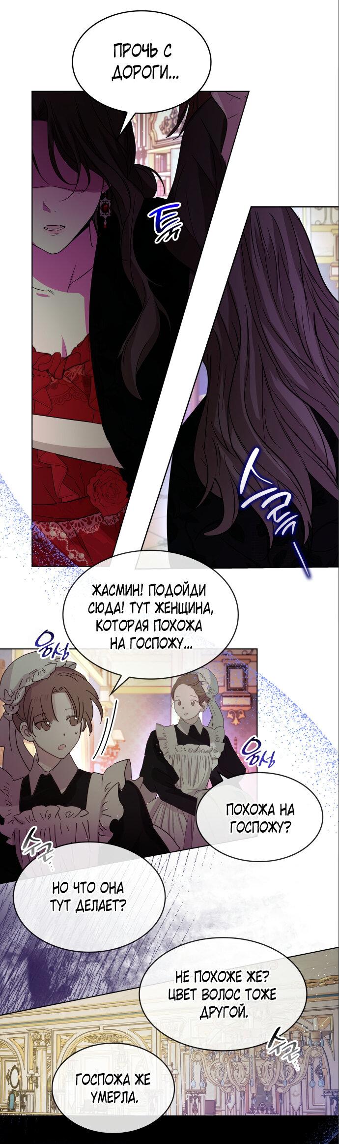 Read Опишите свои ощущения от перевоплощения в любовницу своего мужа! RU Manga Online