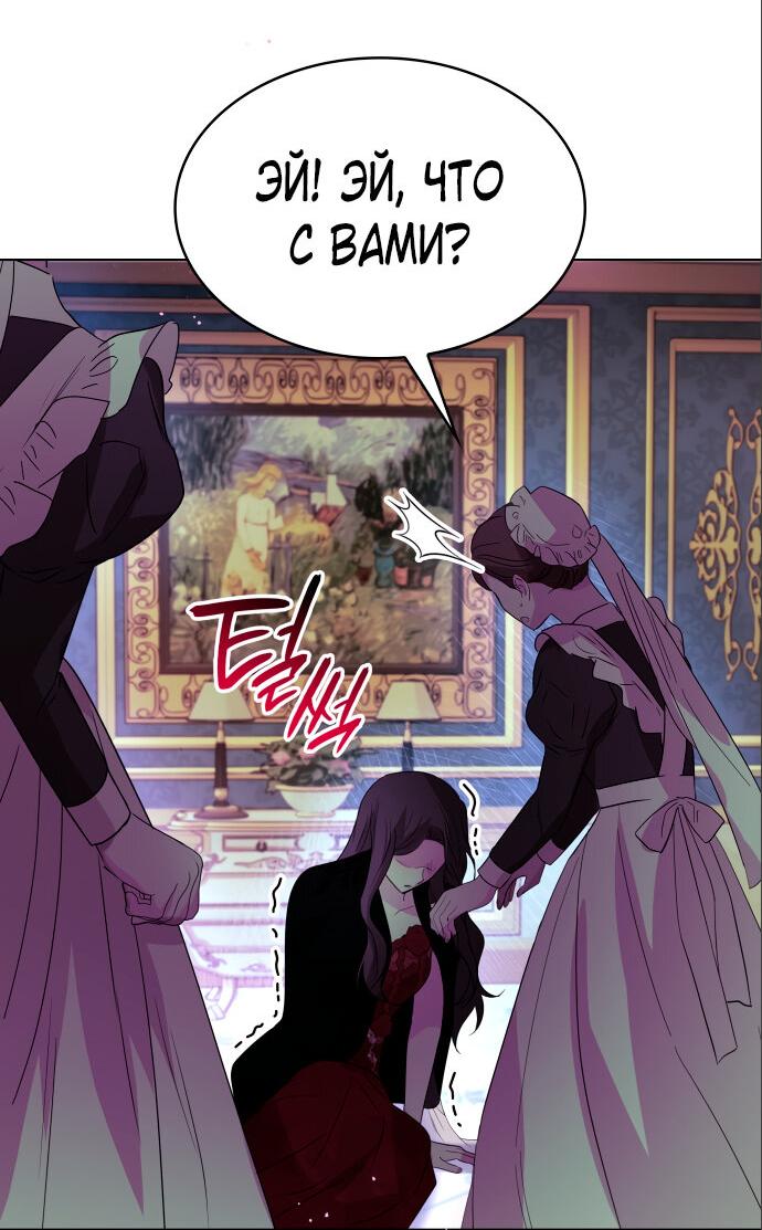 Read Опишите свои ощущения от перевоплощения в любовницу своего мужа! RU Manga Online
