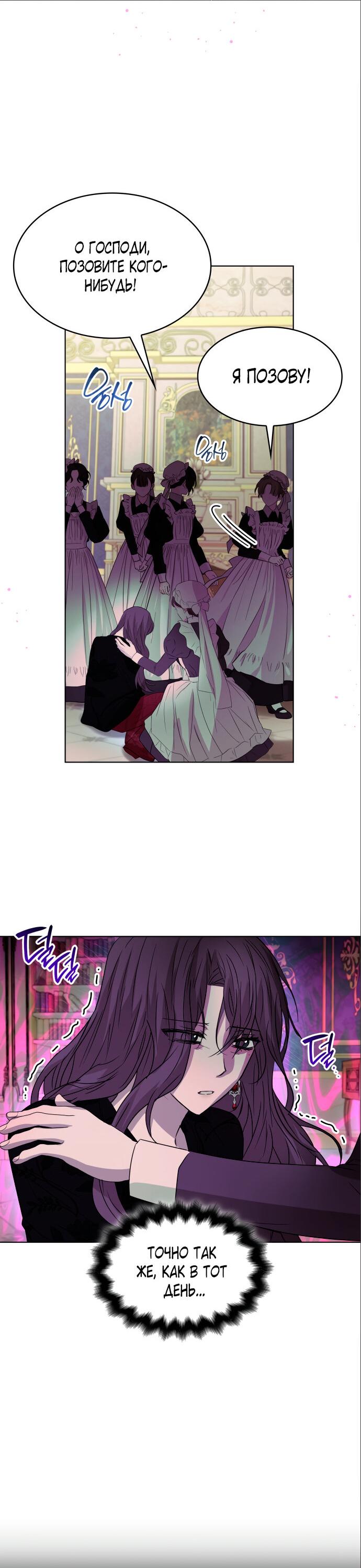 Read Опишите свои ощущения от перевоплощения в любовницу своего мужа! RU Manga Online
