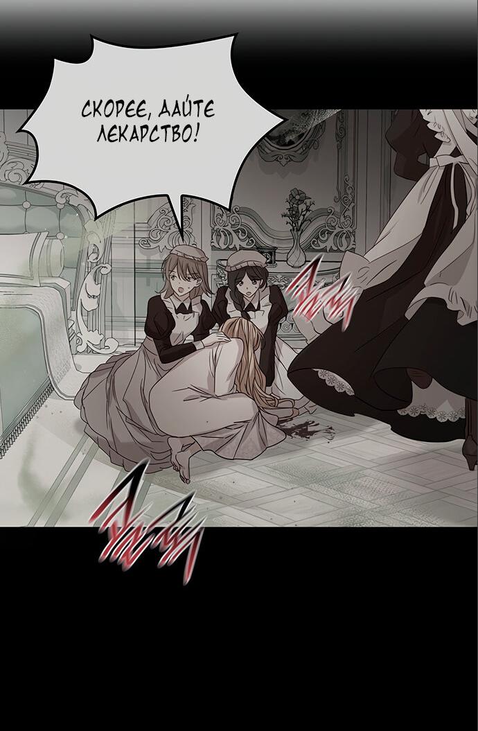 Read Опишите свои ощущения от перевоплощения в любовницу своего мужа! RU Manga Online