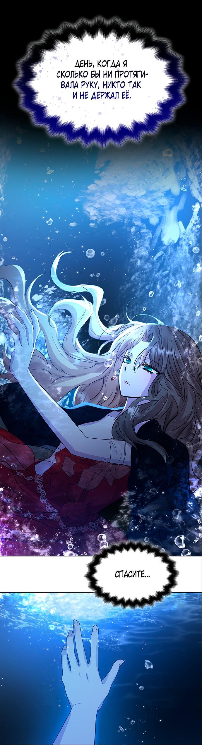 Read Опишите свои ощущения от перевоплощения в любовницу своего мужа! RU Manga Online
