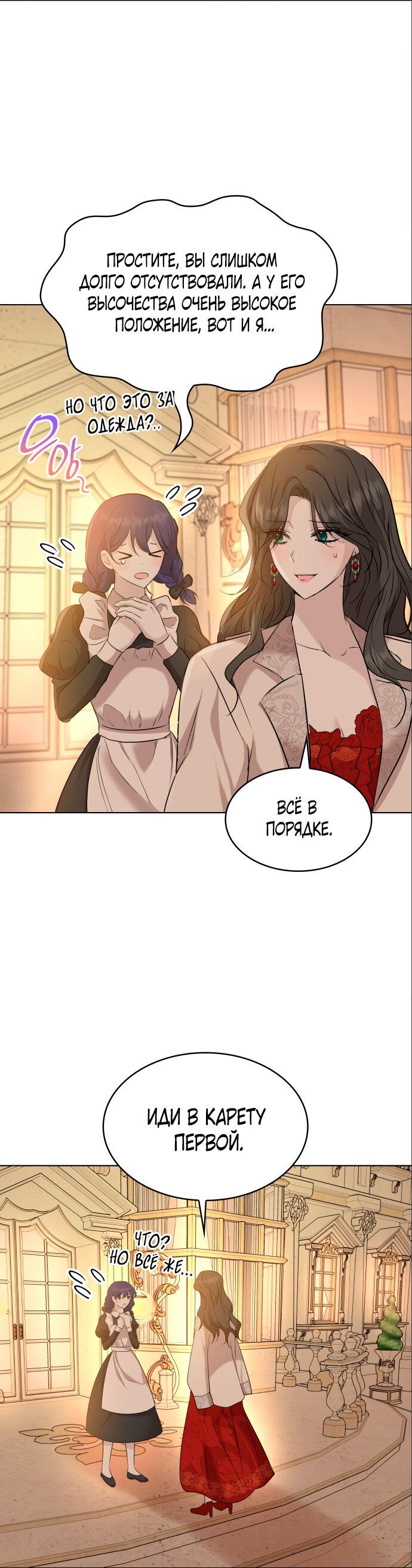 Read Опишите свои ощущения от перевоплощения в любовницу своего мужа! RU Manga Online