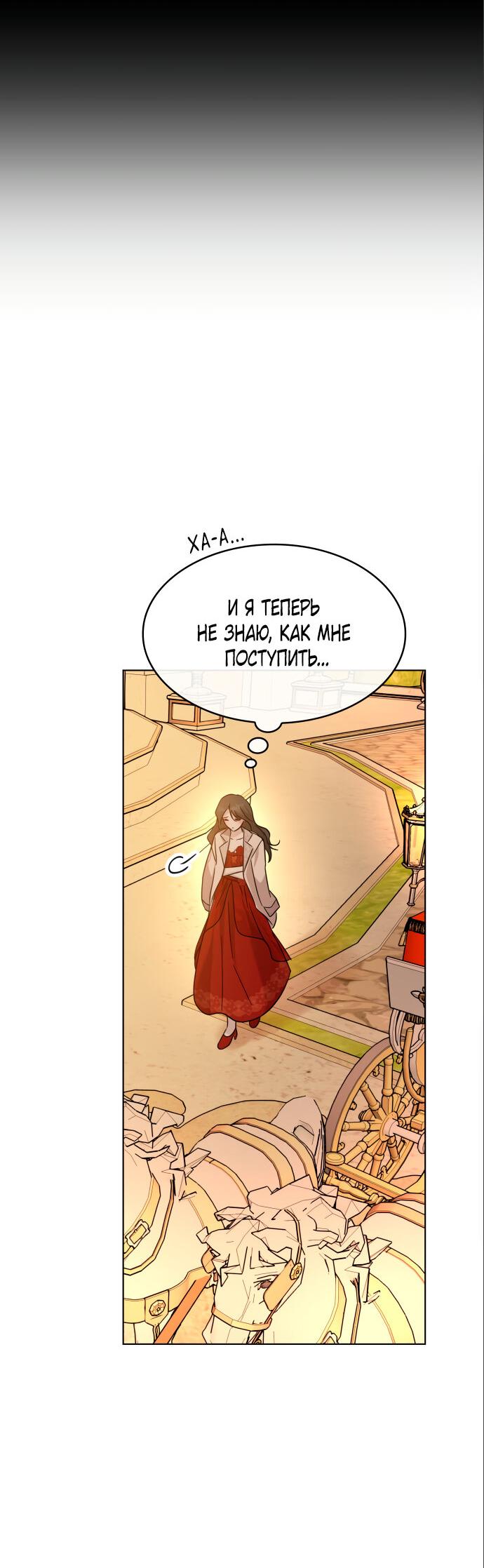 Read Опишите свои ощущения от перевоплощения в любовницу своего мужа! RU Manga Online