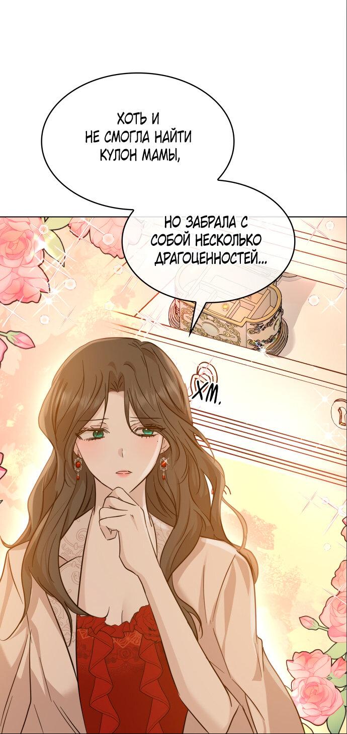 Read Опишите свои ощущения от перевоплощения в любовницу своего мужа! RU Manga Online