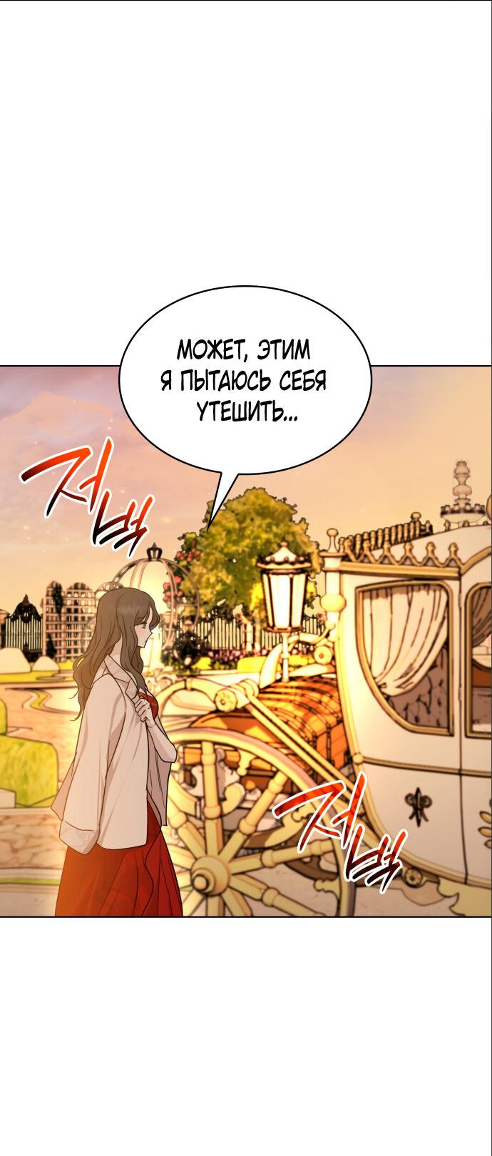 Read Опишите свои ощущения от перевоплощения в любовницу своего мужа! RU Manga Online