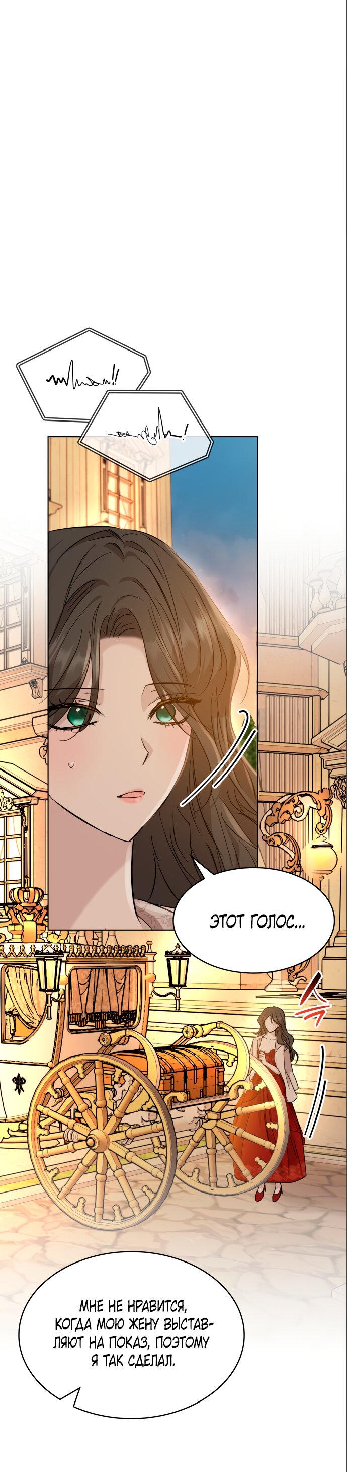 Read Опишите свои ощущения от перевоплощения в любовницу своего мужа! RU Manga Online